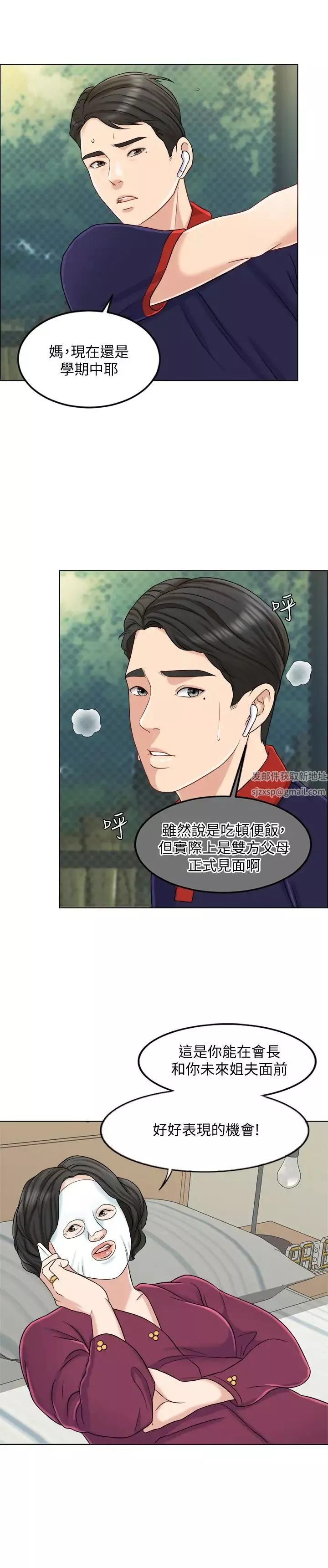 千日的新娘第9話-出賣肉體的情婦