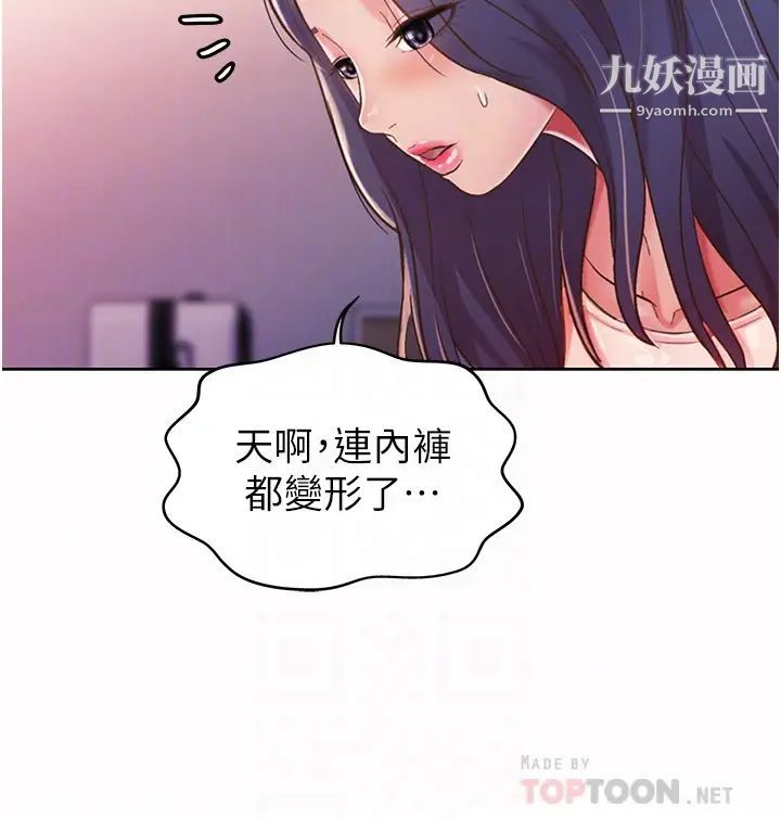姊姊愛做菜第20話-我要口爆老師…!