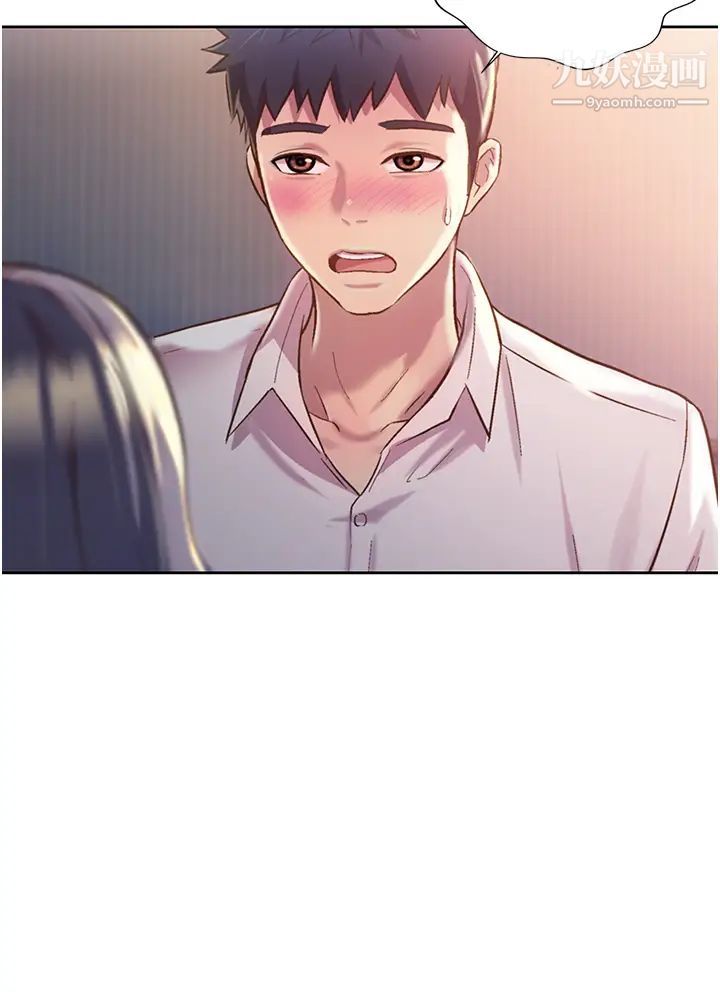 姊姊愛做菜第20話-我要口爆老師…!