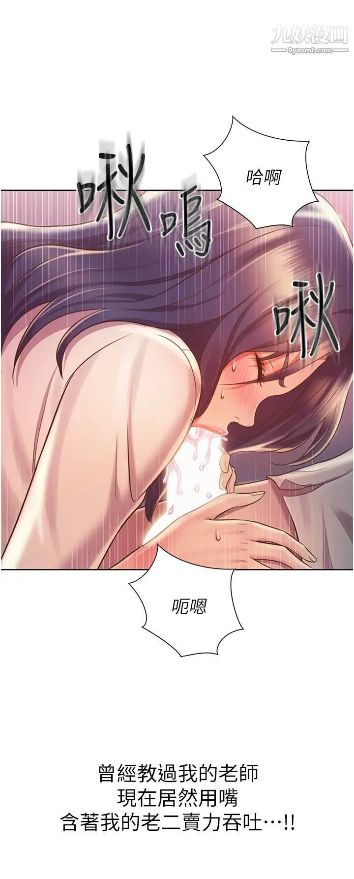 姊姊愛做菜第20話-我要口爆老師…!