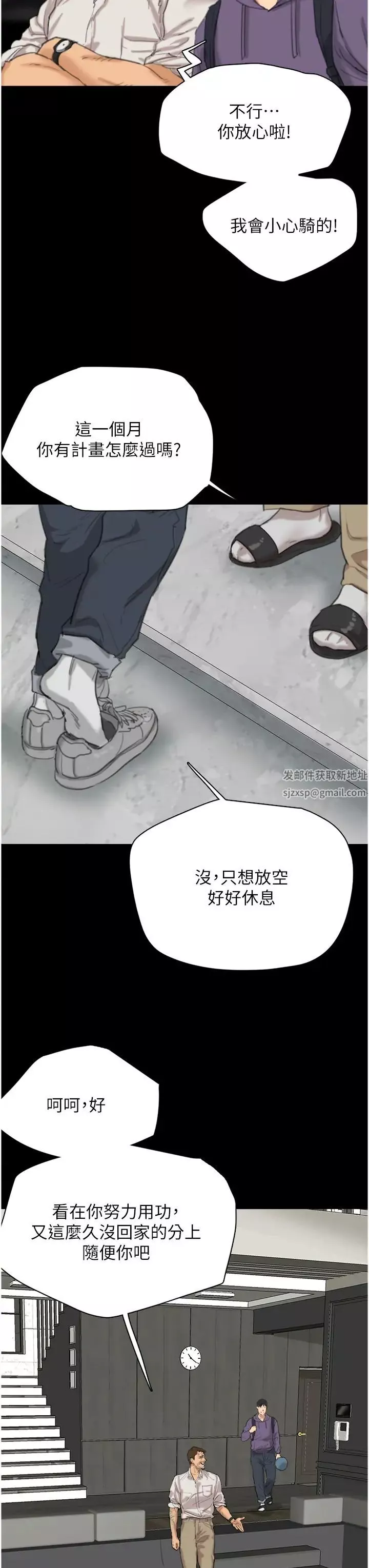 養父的女兒們第1話-浪蕩不羈的洋妞