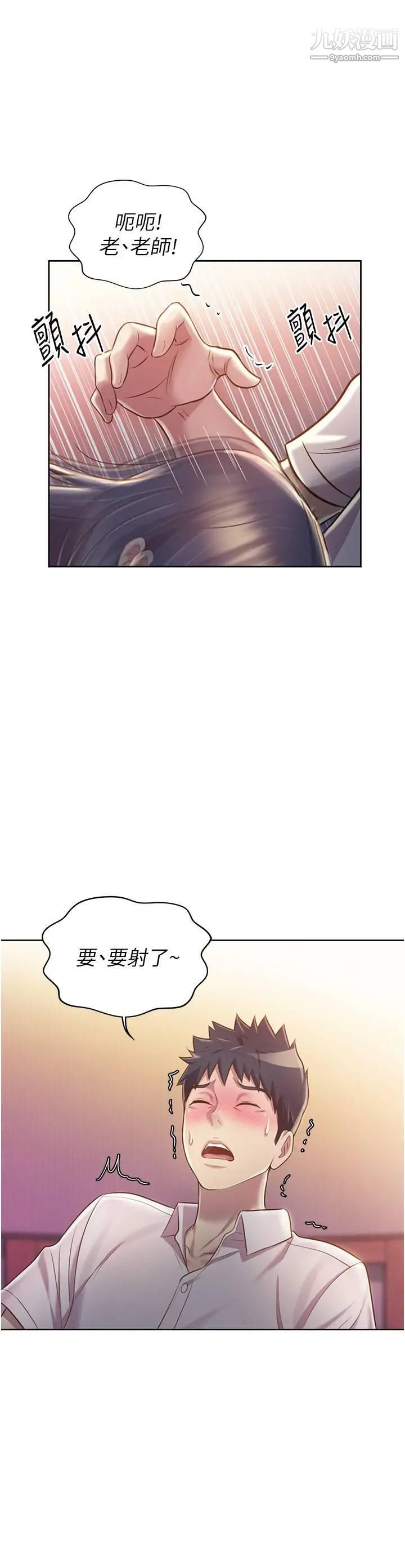 姊姊爱做菜第20话-我要口爆老师…!