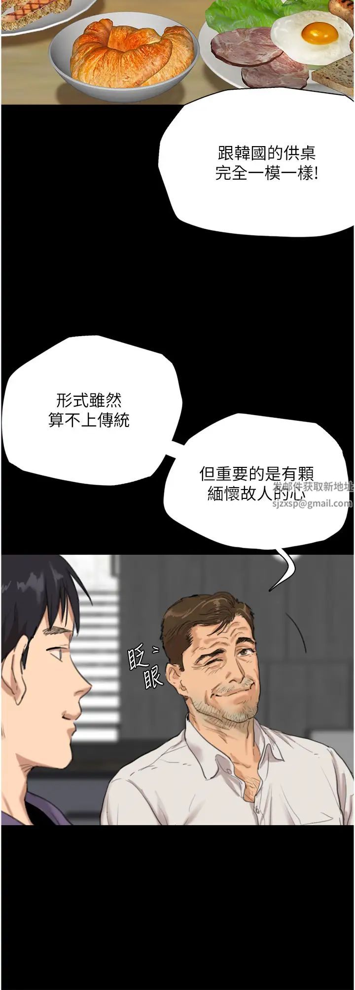 养父的女儿们第1话-浪荡不羁的洋妞