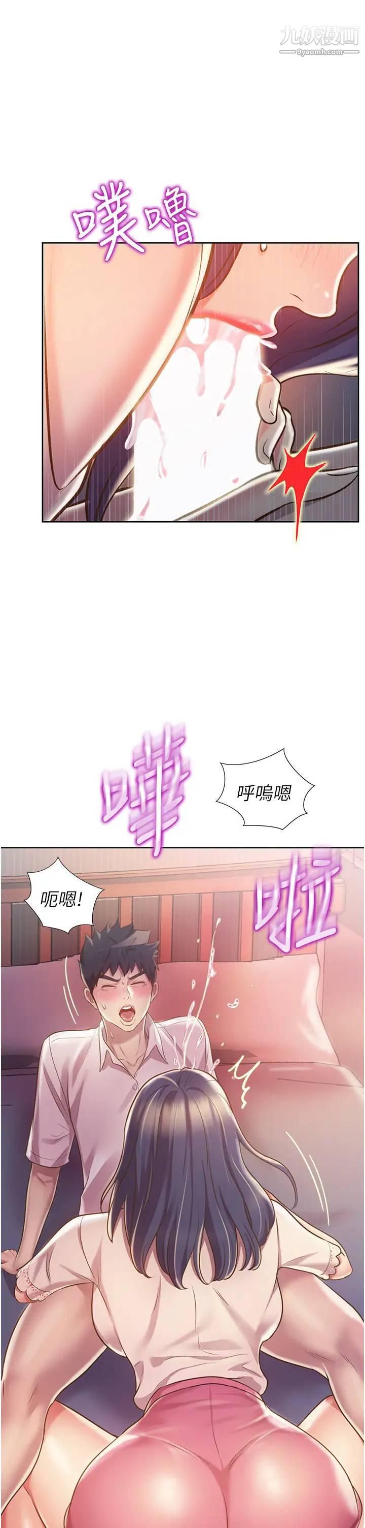 姊姊爱做菜第20话-我要口爆老师…!