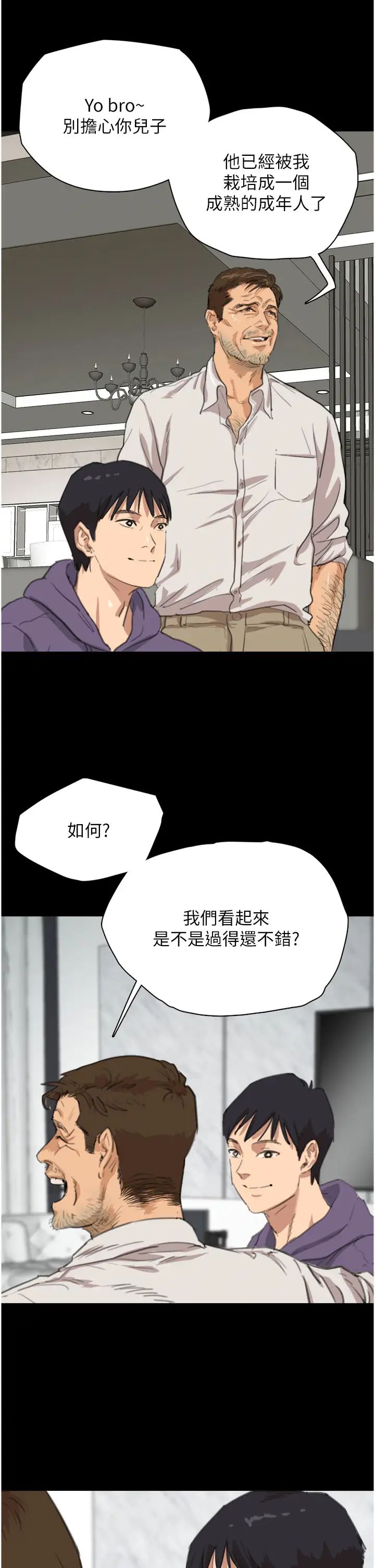 养父的女儿们第1话-浪荡不羁的洋妞