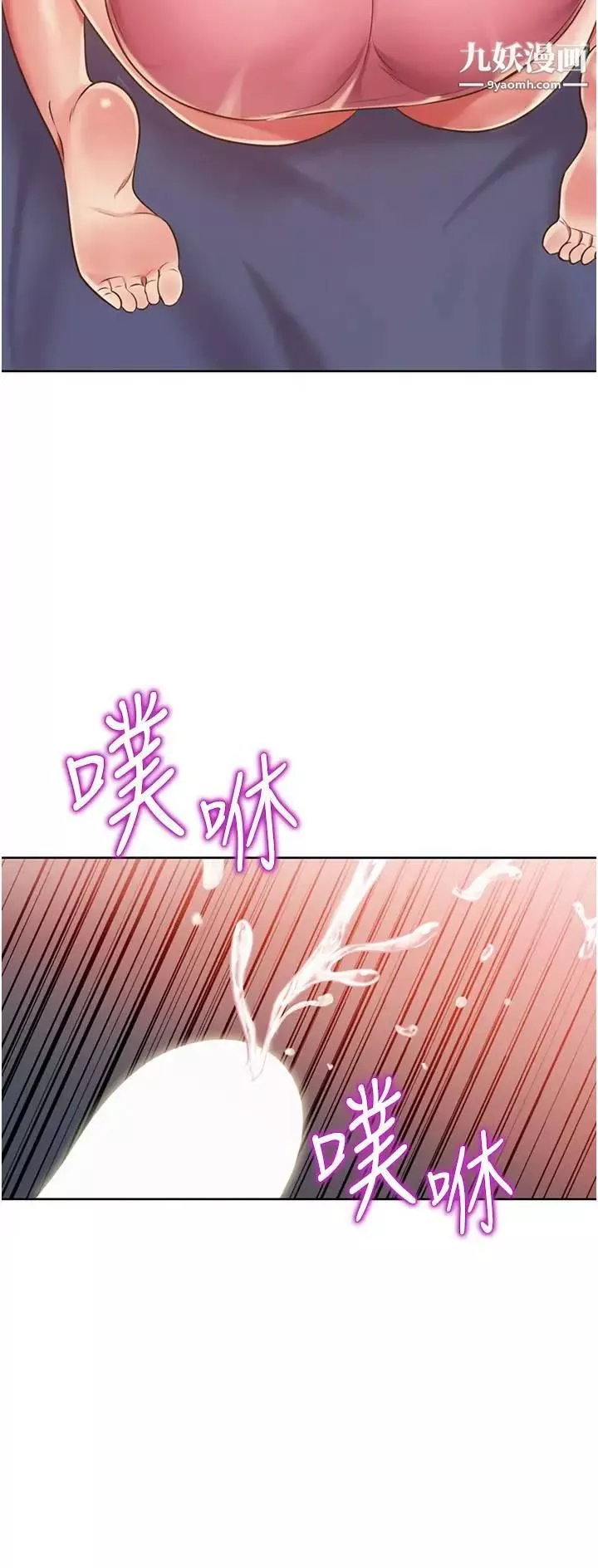 姊姊愛做菜第20話-我要口爆老師…!