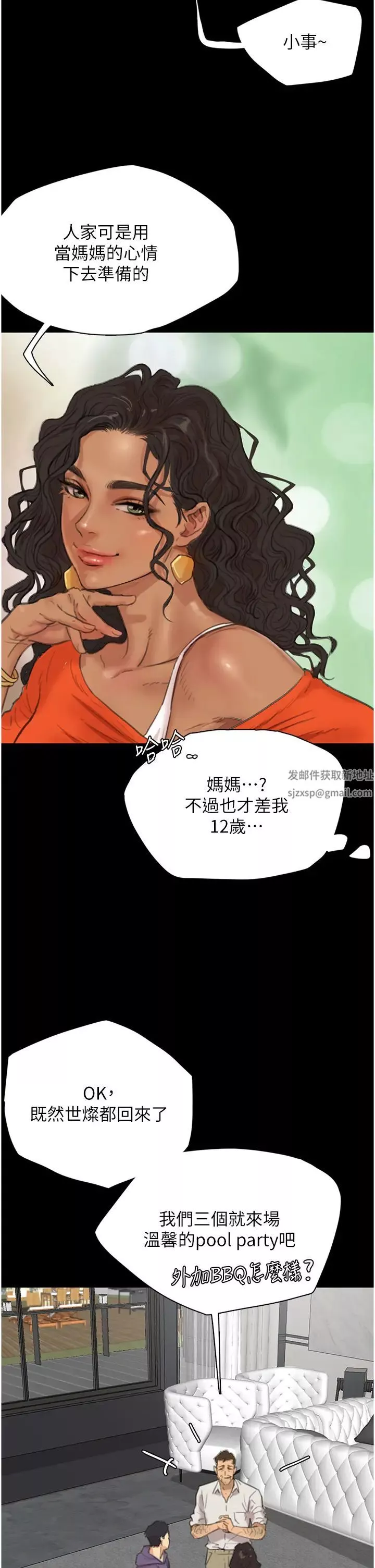 養父的女兒們第1話-浪蕩不羈的洋妞