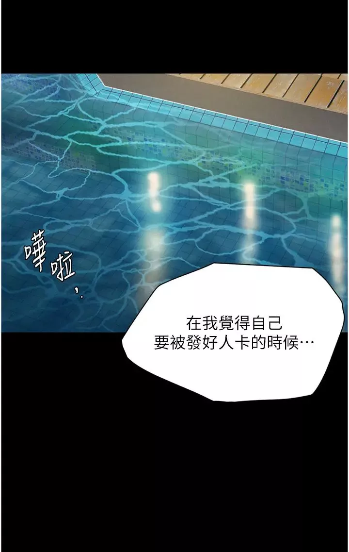 養父的女兒們第1話-浪蕩不羈的洋妞