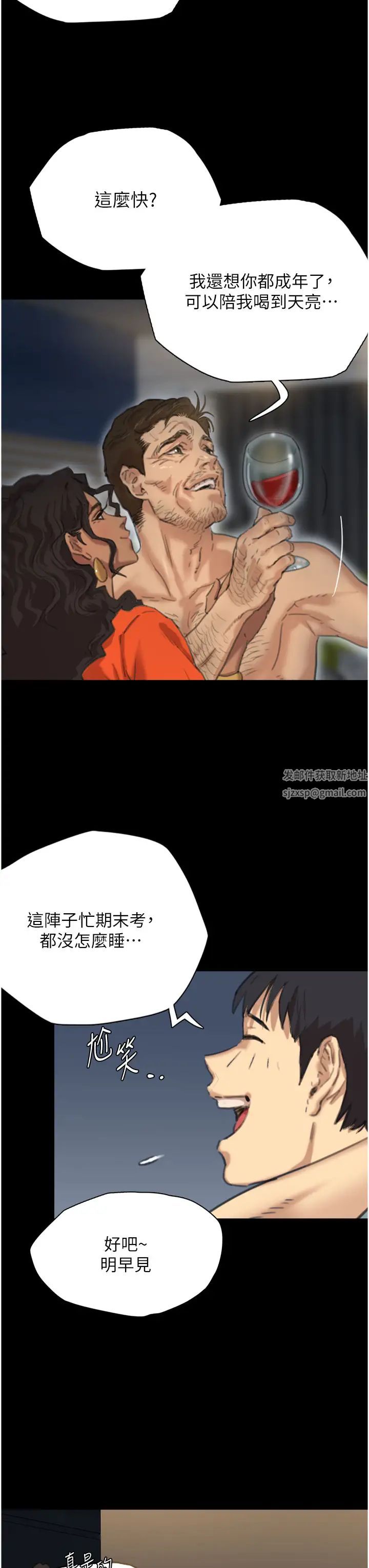 养父的女儿们第1话-浪荡不羁的洋妞