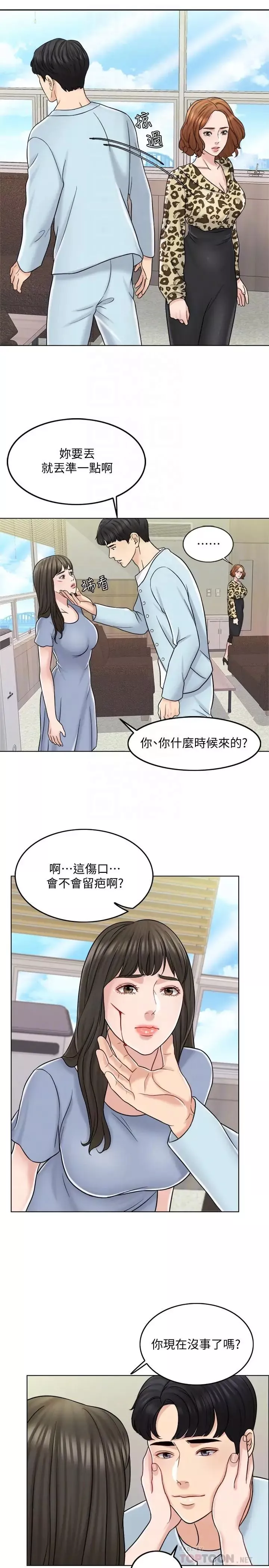 千日的新娘第10話-想在醫院跟你做