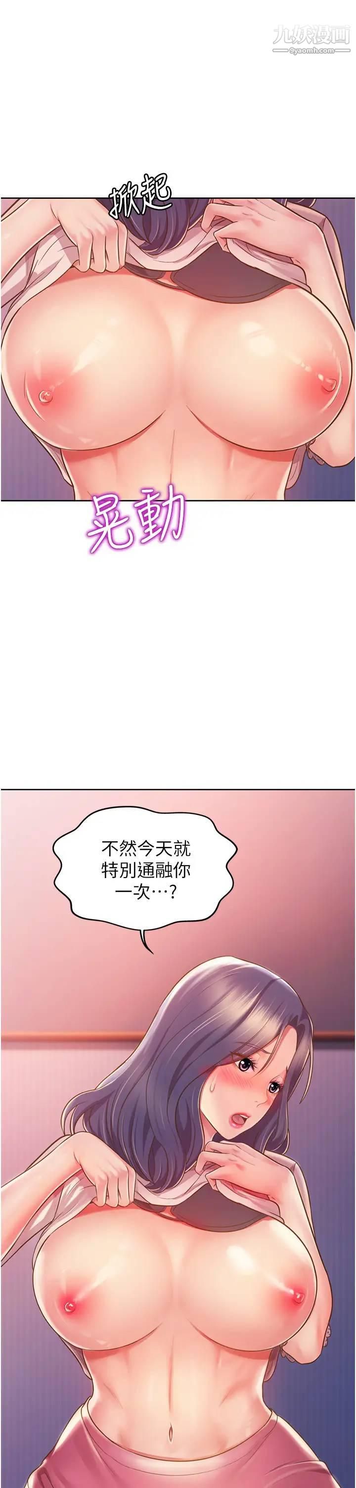 姊姊爱做菜第20话-我要口爆老师…!