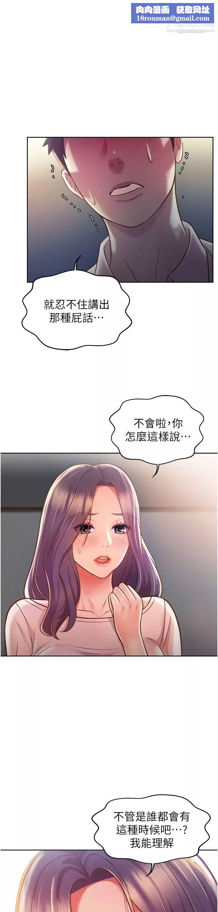 姊姊愛做菜第21話-不行⋯我已經泛濫成災瞭