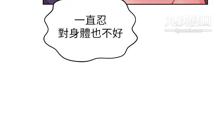 姊姊愛做菜第21話-不行⋯我已經泛濫成災瞭