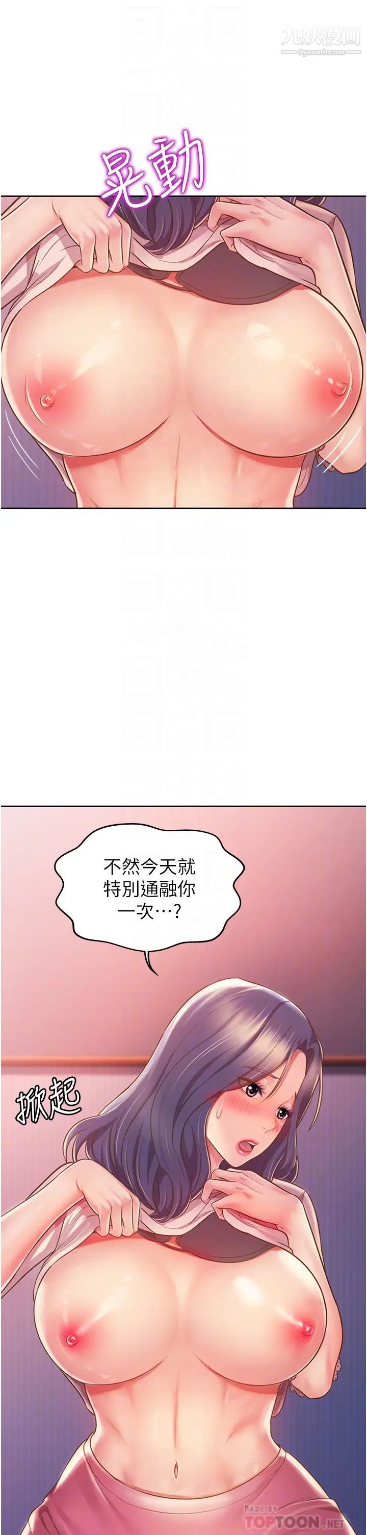 姊姊爱做菜第21话-不行⋯我已经泛滥成灾瞭