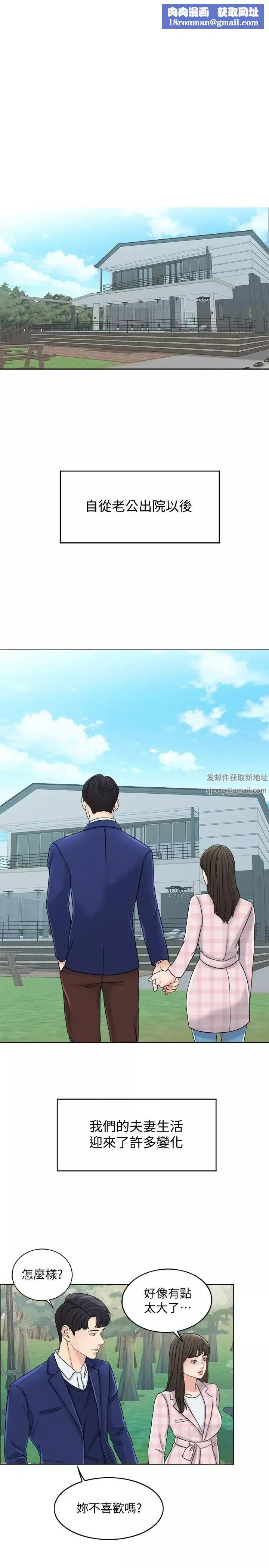 千日的新娘第11話-在我身上留下你的氣味