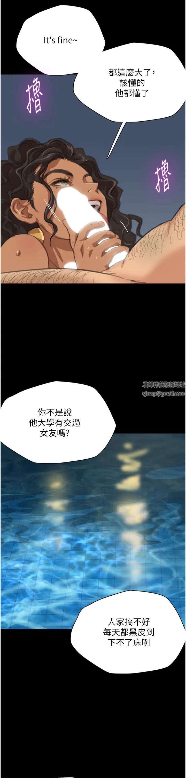养父的女儿们第1话-浪荡不羁的洋妞