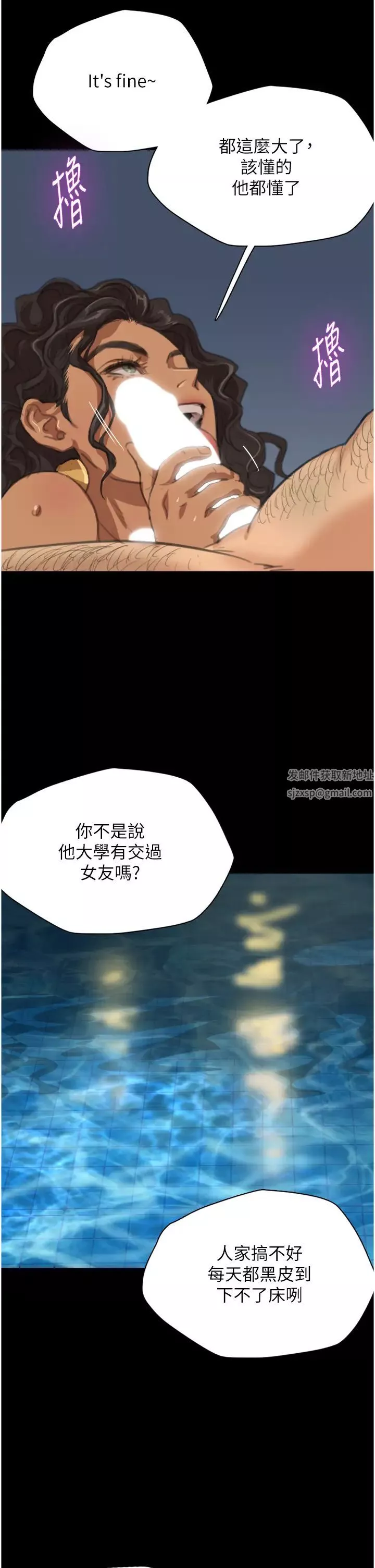 養父的女兒們第1話-浪蕩不羈的洋妞