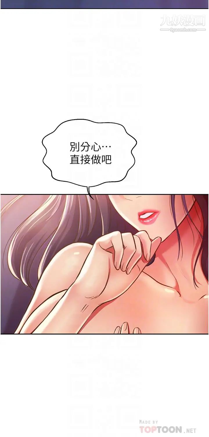 姊姊愛做菜第21話-不行⋯我已經泛濫成災瞭