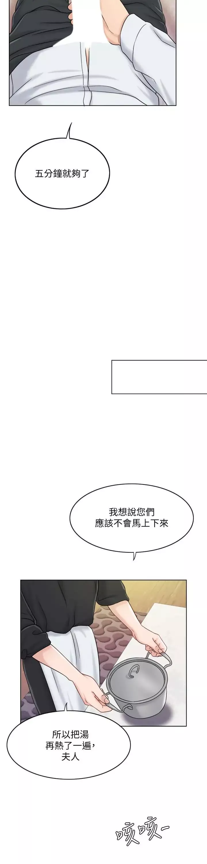 千日的新娘第11話-在我身上留下你的氣味