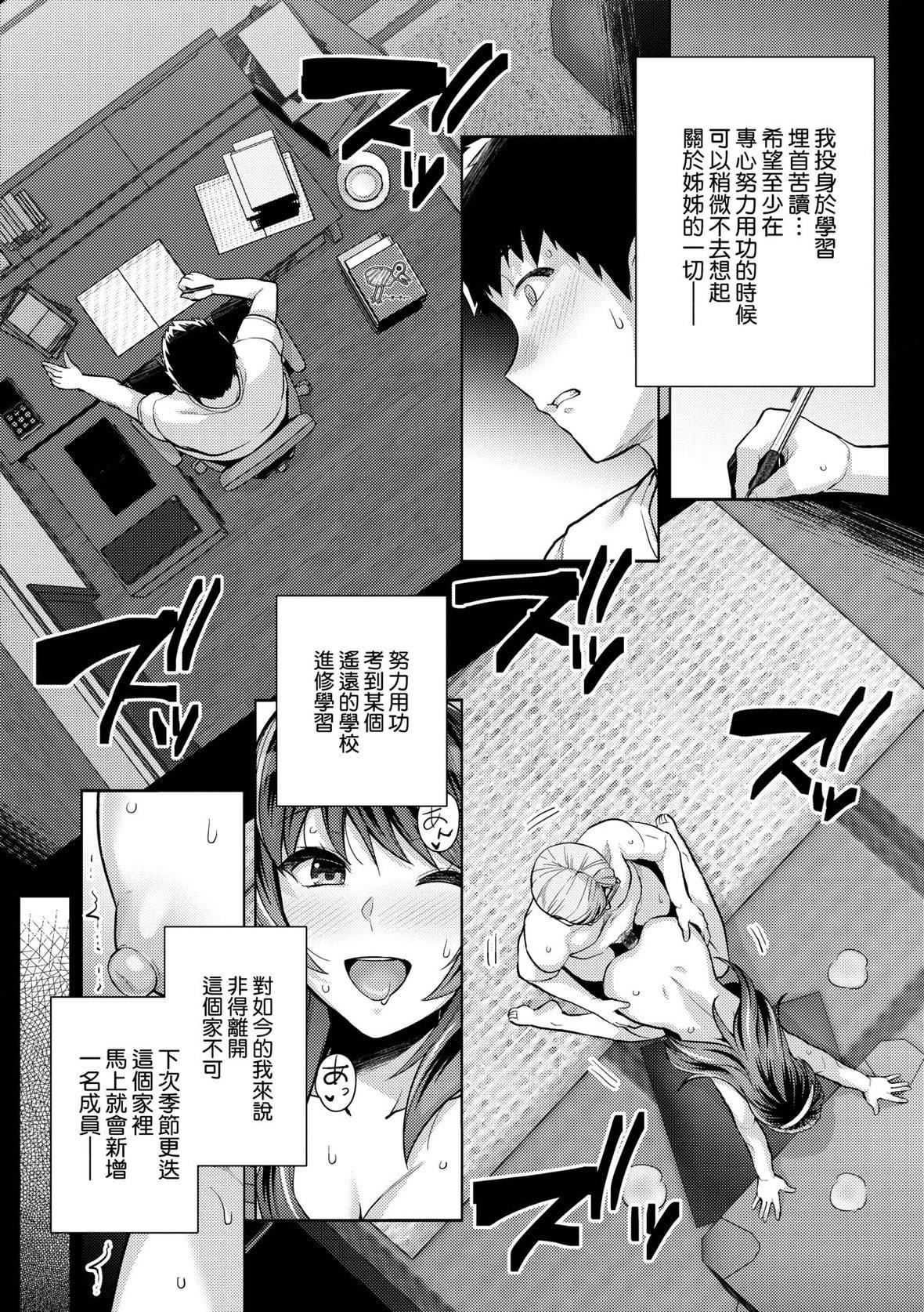 [はるきち]姉は亲父に抱かれてる【デジタル特装版】[未来数位官方中文版][はるきち]姉は亲父に抱かれてる【デジタル特装版】[未来数位官方中文版]
