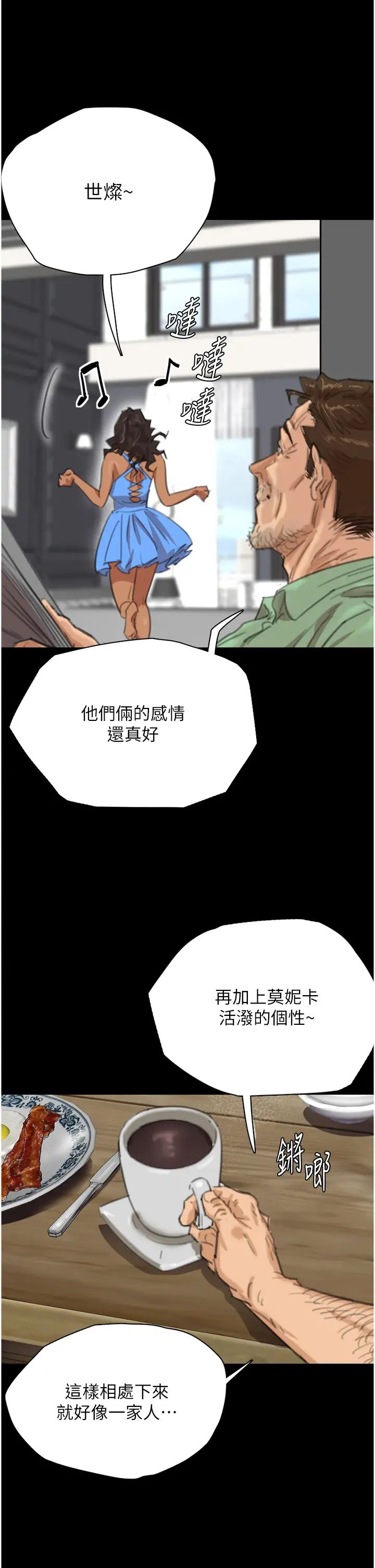 养父的女儿们第1话-浪荡不羁的洋妞