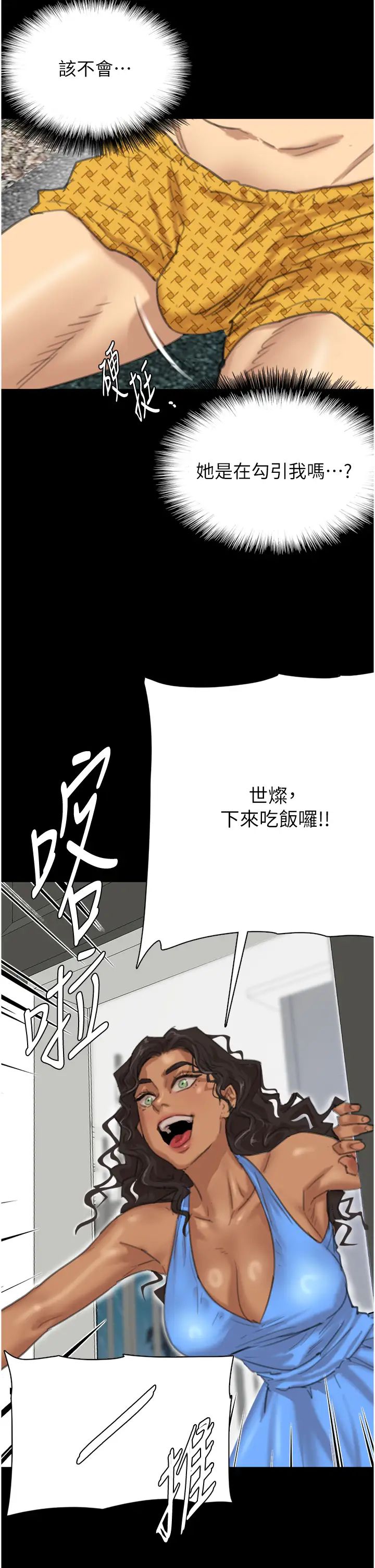养父的女儿们第1话-浪荡不羁的洋妞