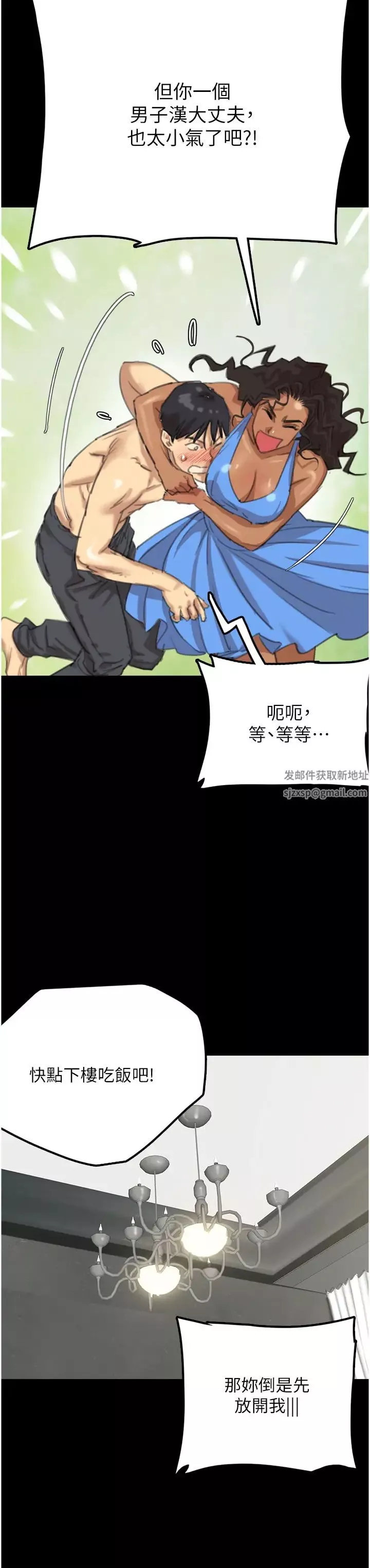 養父的女兒們第1話-浪蕩不羈的洋妞