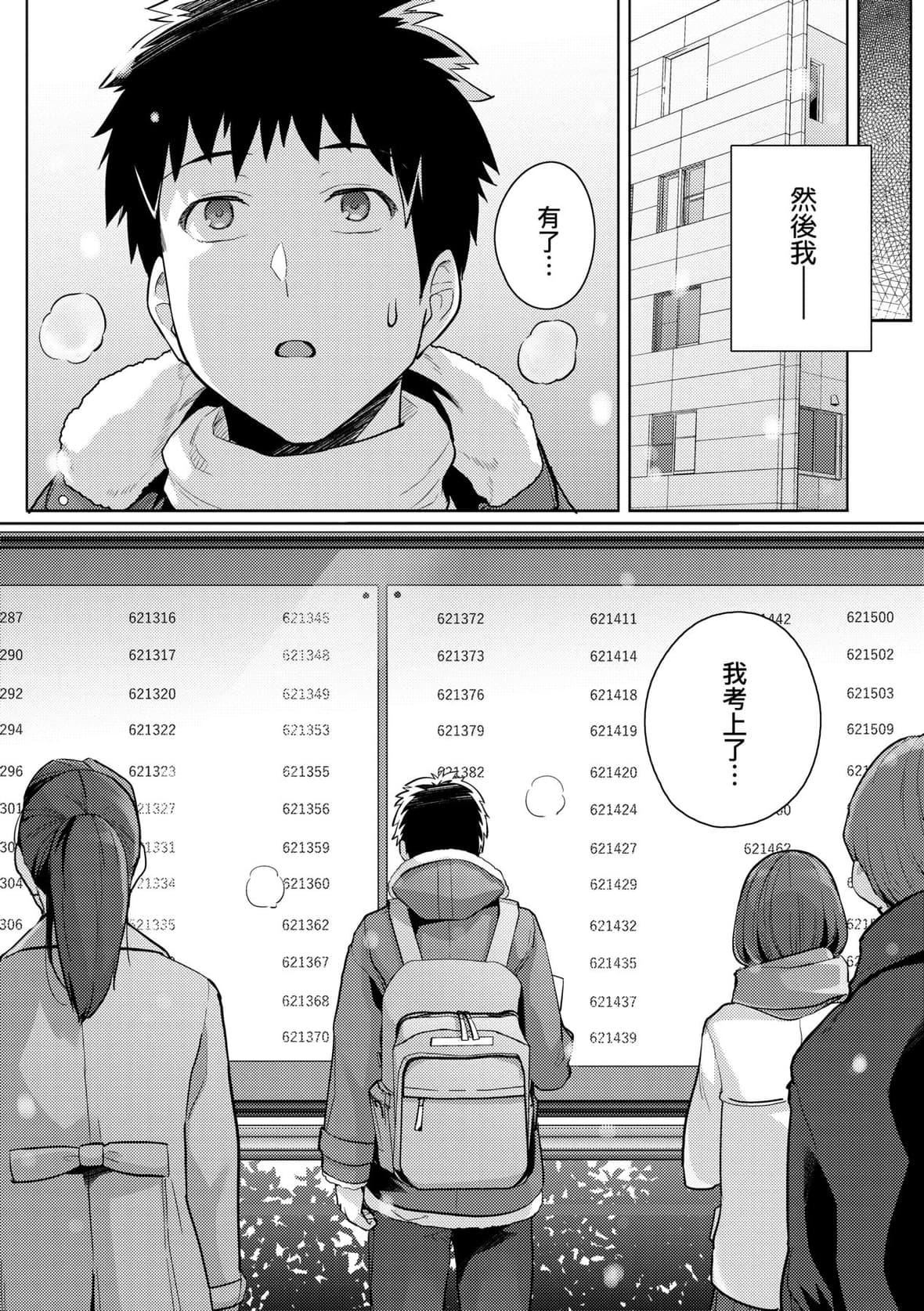 [はるきち]姉は亲父に抱かれてる【デジタル特装版】[未来数位官方中文版][はるきち]姉は亲父に抱かれてる【デジタル特装版】[未来数位官方中文版]