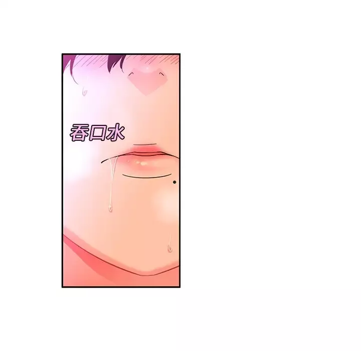 千日的新娘第11話-在我身上留下你的氣味