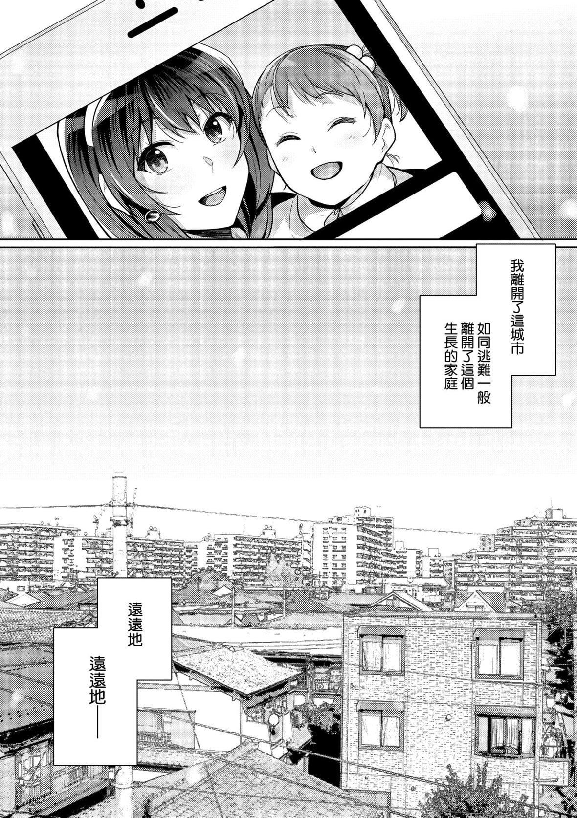 [はるきち]姉は亲父に抱かれてる【デジタル特装版】[未来数位官方中文版][はるきち]姉は亲父に抱かれてる【デジタル特装版】[未来数位官方中文版]