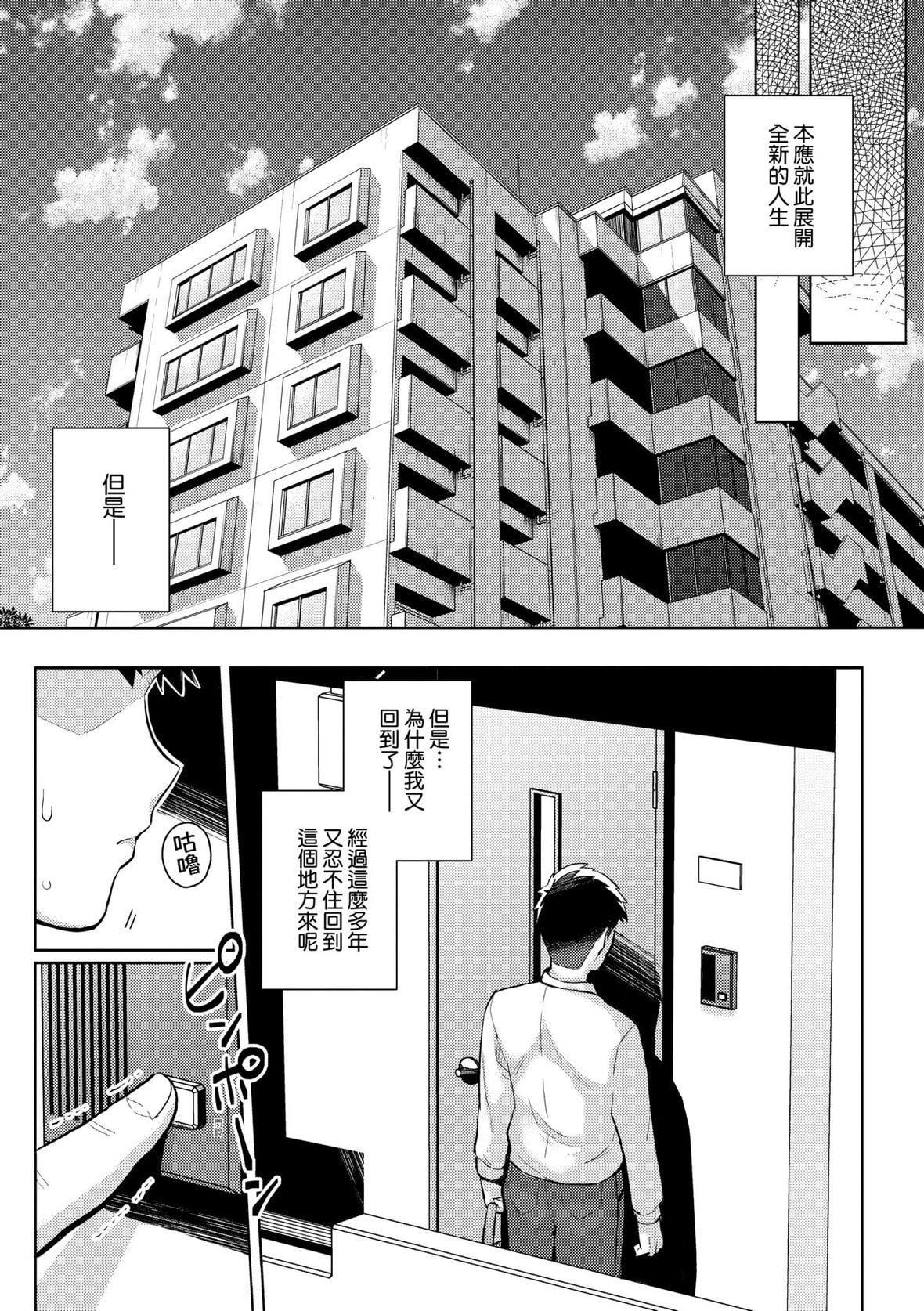 [はるきち]姉は亲父に抱かれてる【デジタル特装版】[未来数位官方中文版][はるきち]姉は亲父に抱かれてる【デジタル特装版】[未来数位官方中文版]