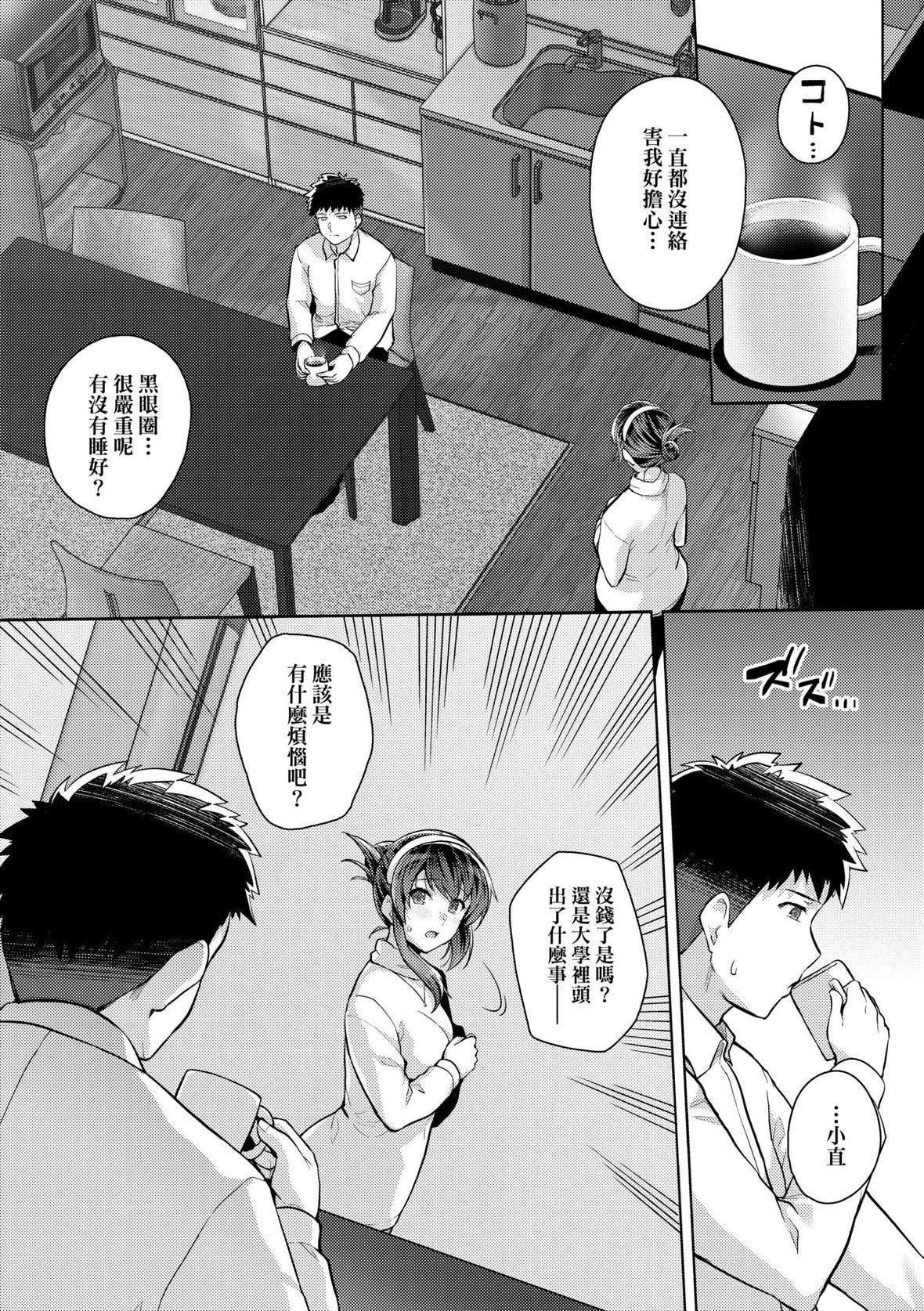 [はるきち]姉は親父に抱かれてる【デジタル特裝版】[未來數位官方中文版][はるきち]姉は親父に抱かれてる【デジタル特裝版】[未來數位官方中文版]