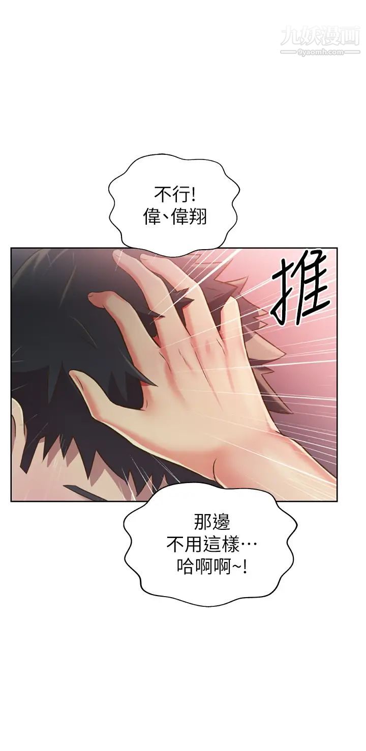 姊姊爱做菜第21话-不行⋯我已经泛滥成灾瞭