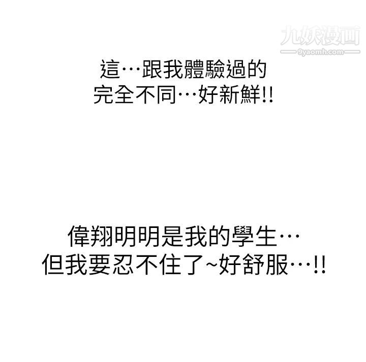 姊姊愛做菜第21話-不行⋯我已經泛濫成災瞭