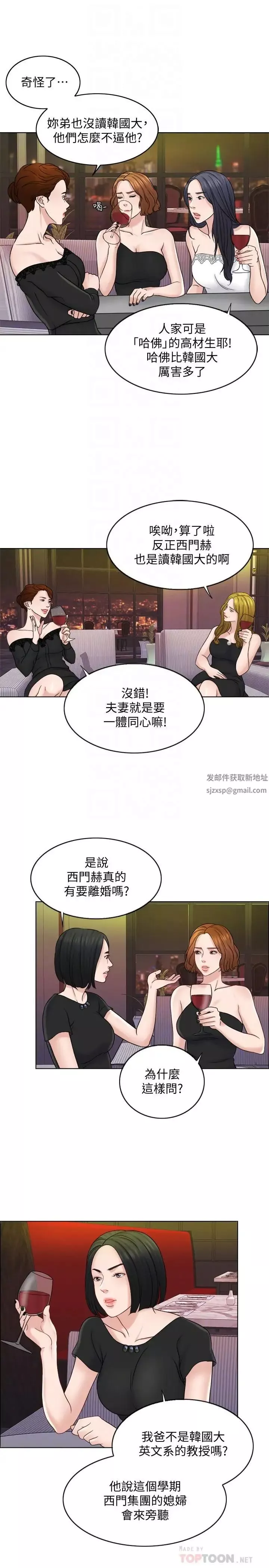 千日的新娘第12話-趙品築，我不會放過你的