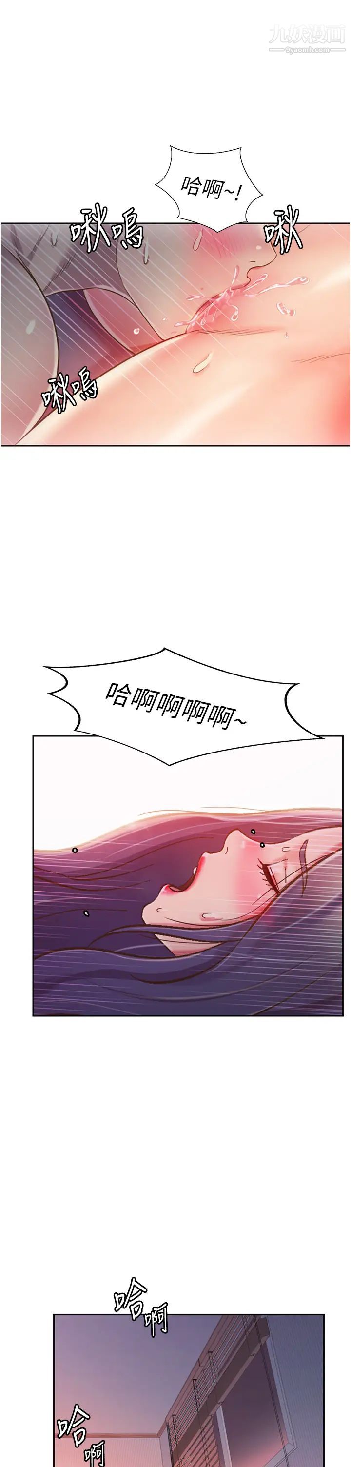 姊姊愛做菜第21話-不行⋯我已經泛濫成災瞭
