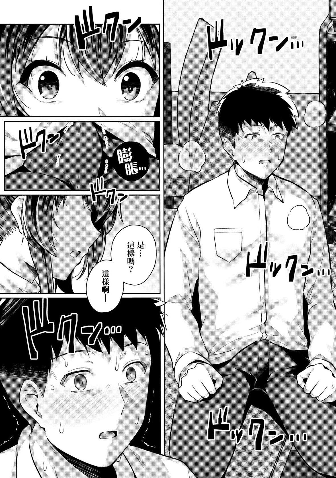 [はるきち]姉は親父に抱かれてる【デジタル特裝版】[未來數位官方中文版][はるきち]姉は親父に抱かれてる【デジタル特裝版】[未來數位官方中文版]