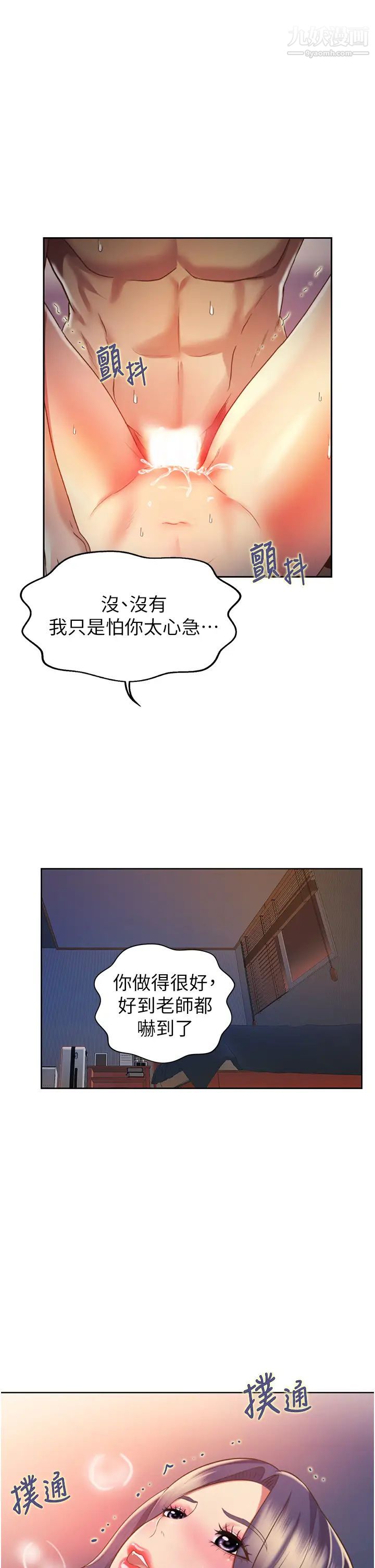 姊姊爱做菜第21话-不行⋯我已经泛滥成灾瞭