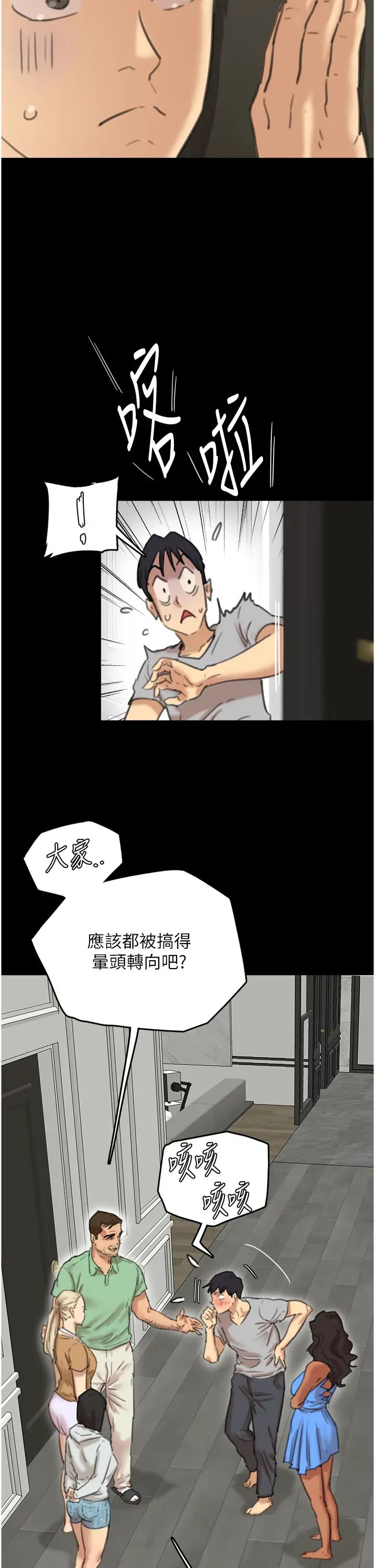养父的女儿们第2话-你可以靠近一点