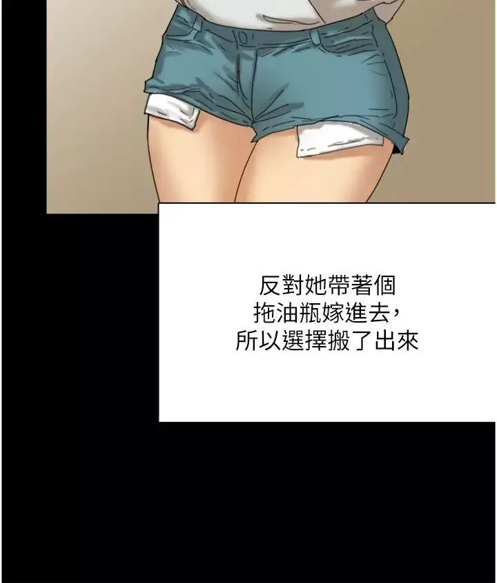 養父的女兒們第2話-你可以靠近一點
