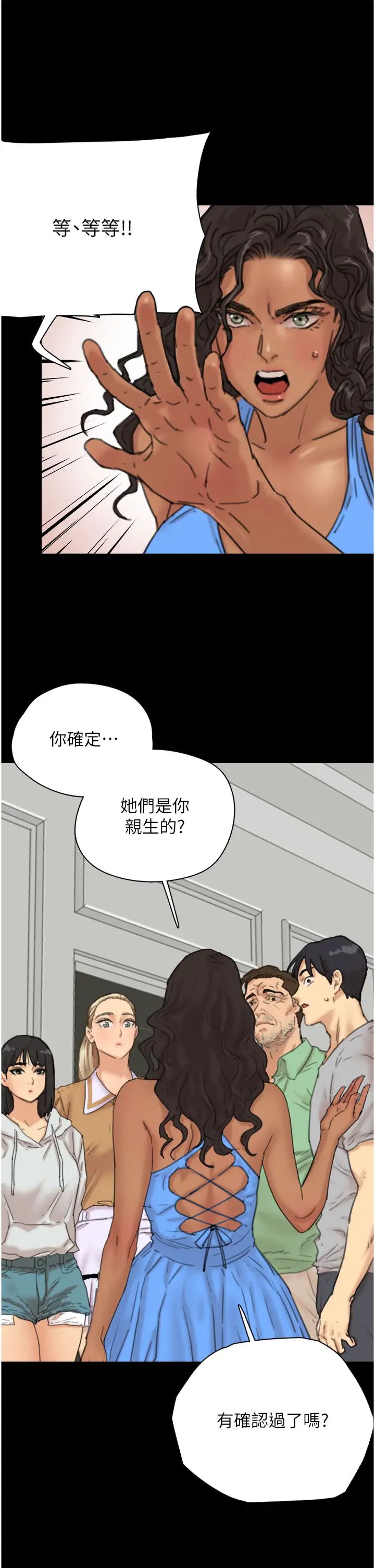 養父的女兒們第2話-你可以靠近一點