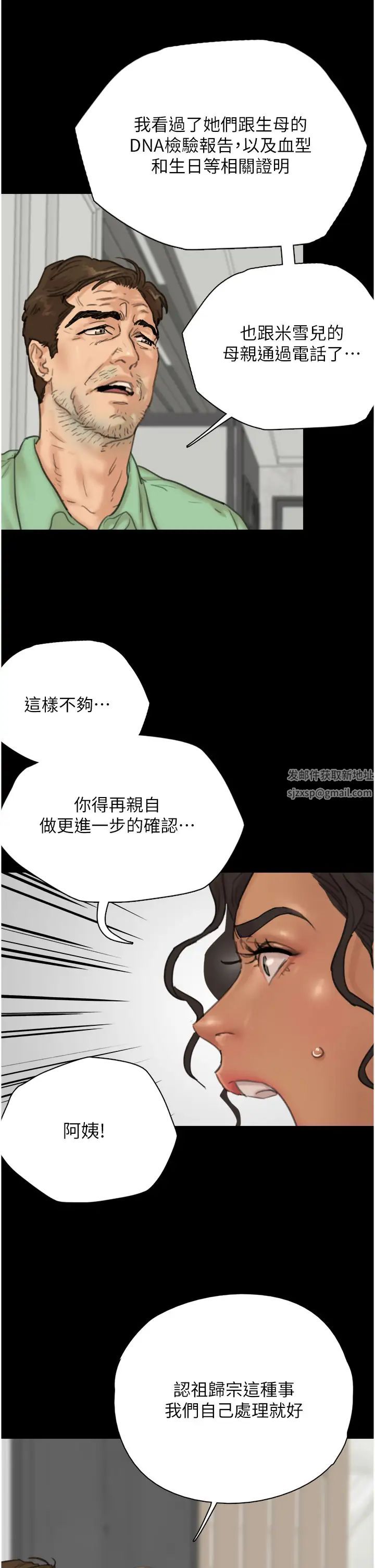 养父的女儿们第2话-你可以靠近一点