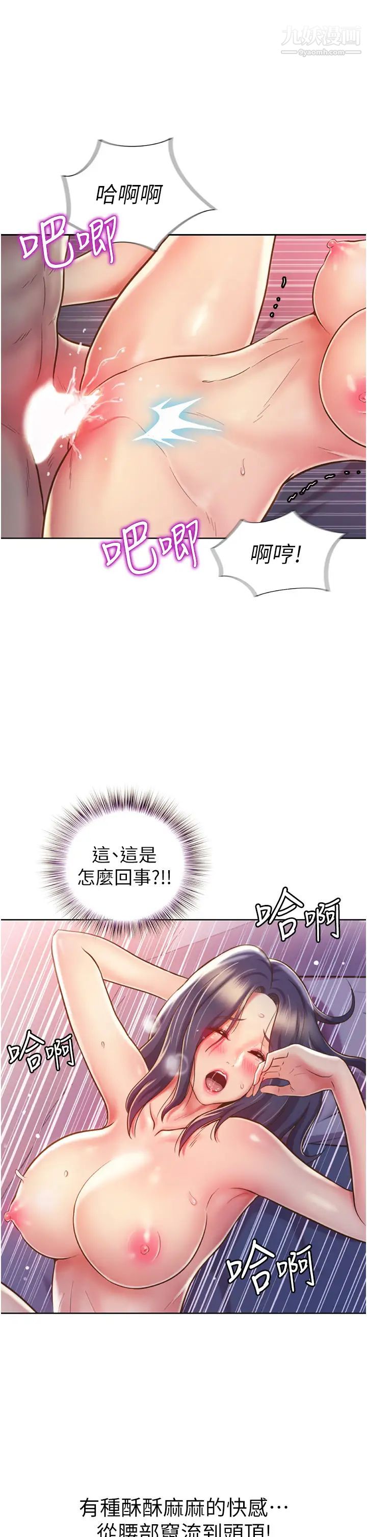 姊姊爱做菜第22话-被学生彻底征服的女教师