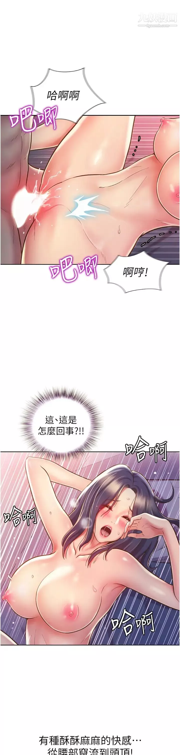 姊姊愛做菜第22話-被學生徹底征服的女教師