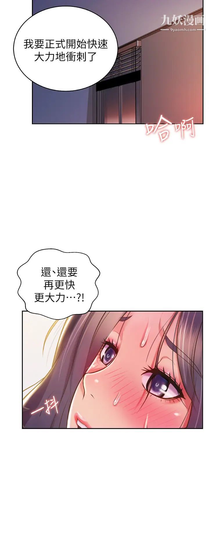 姊姊爱做菜第22话-被学生彻底征服的女教师