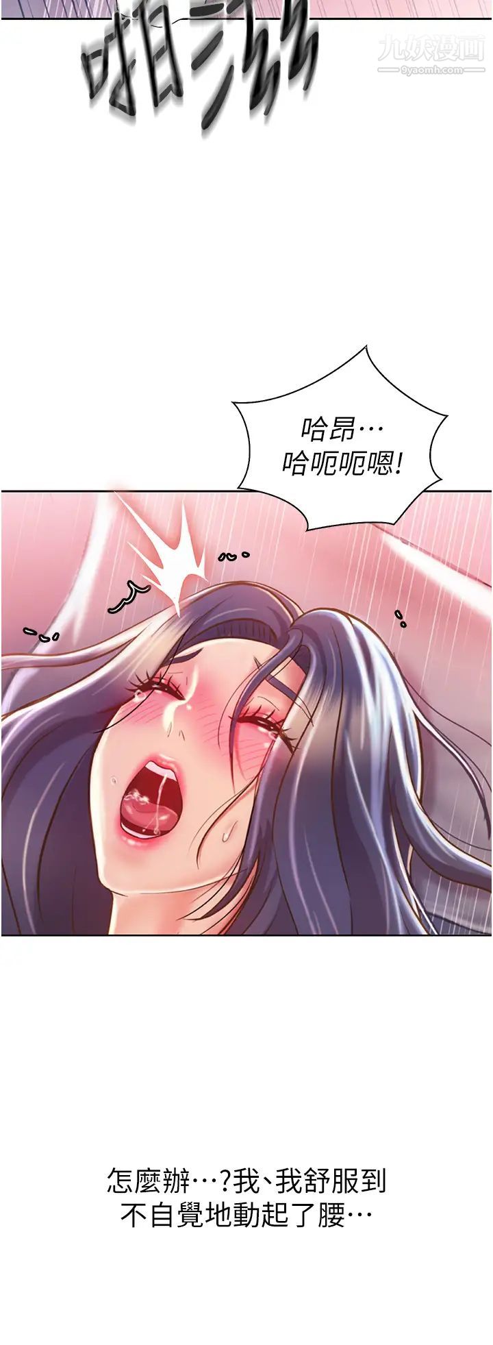 姊姊愛做菜第22話-被學生徹底征服的女教師