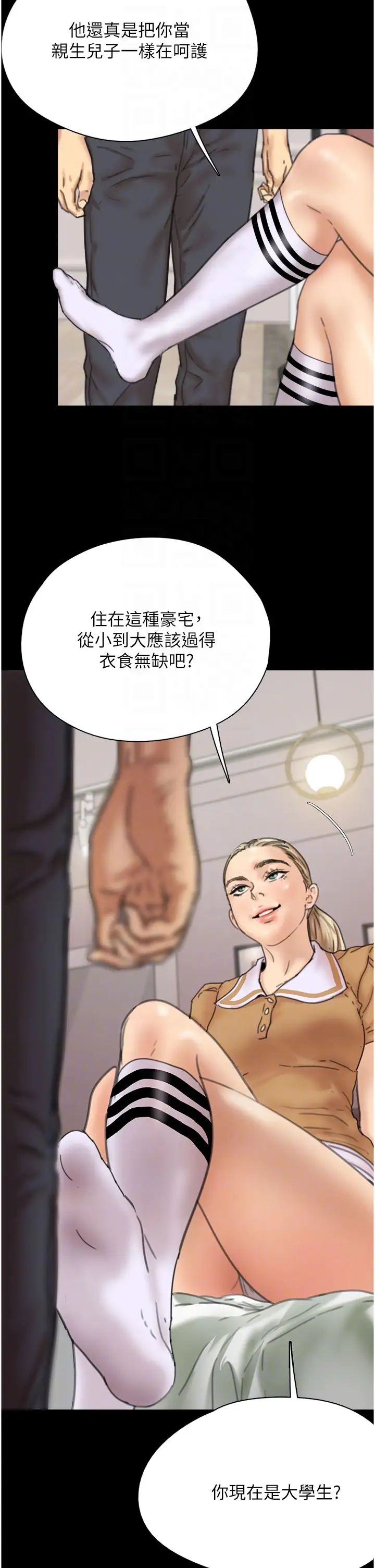 養父的女兒們第2話-你可以靠近一點