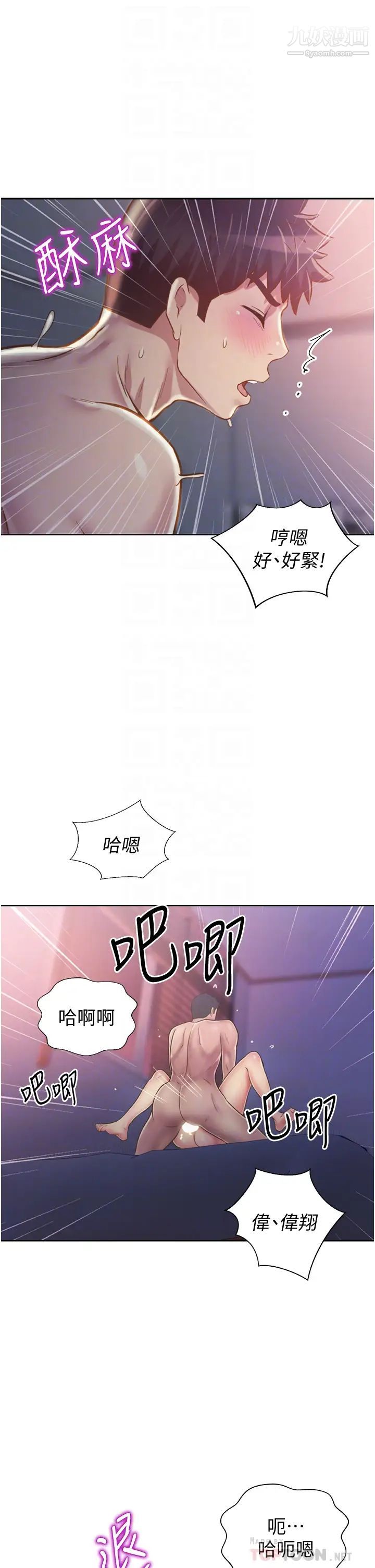 姊姊爱做菜第22话-被学生彻底征服的女教师