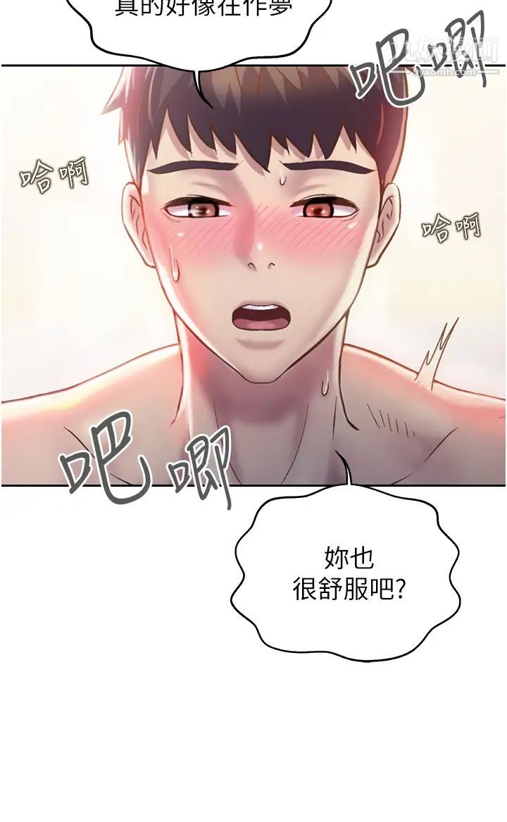 姊姊愛做菜第22話-被學生徹底征服的女教師
