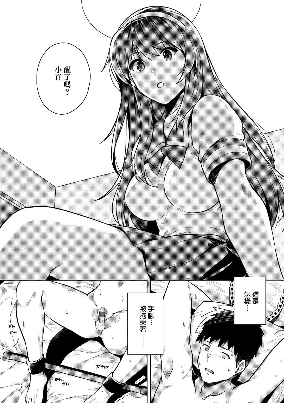 [はるきち]姉は亲父に抱かれてる【デジタル特装版】[未来数位官方中文版][はるきち]姉は亲父に抱かれてる【デジタル特装版】[未来数位官方中文版]